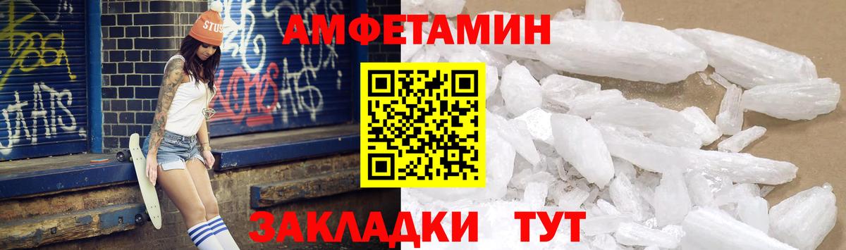 АМФЕТАМИН Розовый  АМФ  Чапаевск  Вход с VPN  АМФ 