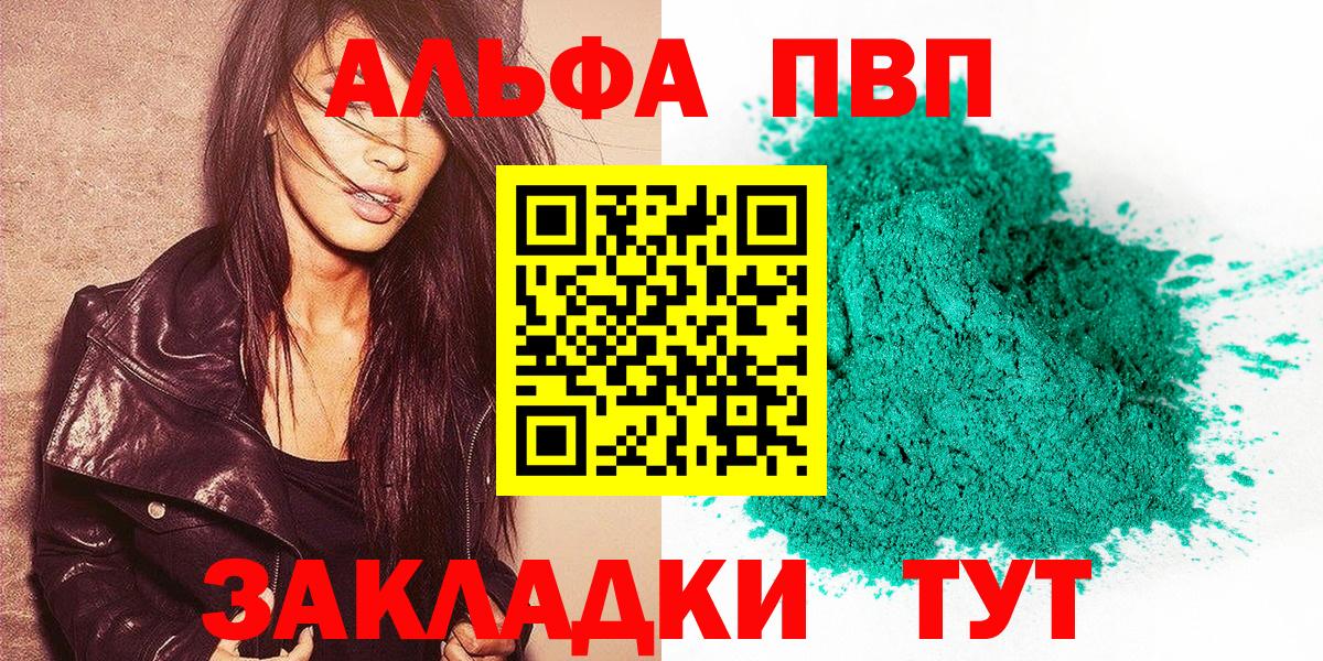 Чапаевск  Alfa_PVP СК КРИС  Вход с VPN  A-PVP VHQ 
