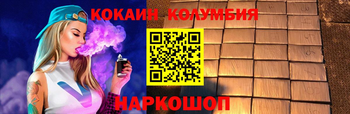 КОКАИН Fish Scale Чапаевск