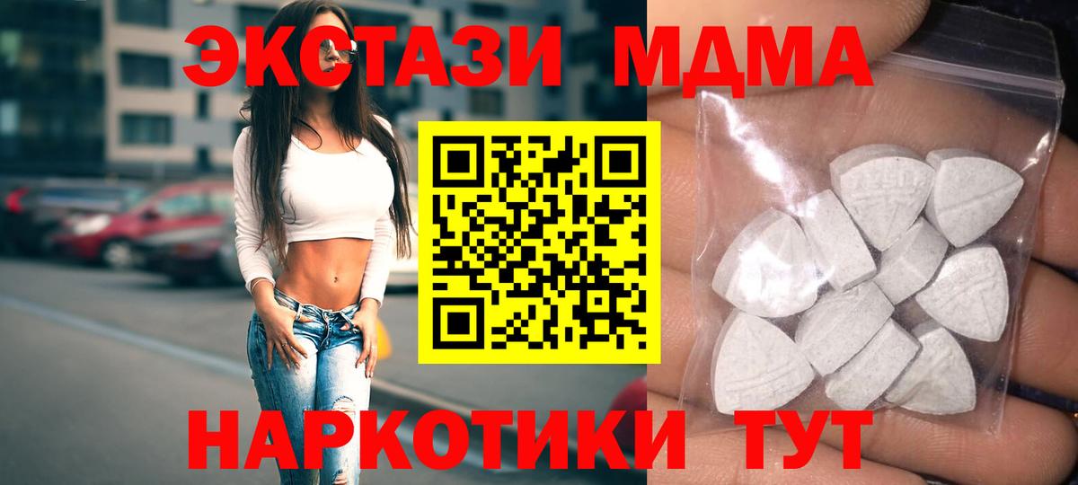 Экстази VHQ  Вход с VPN  Экстази Philipp Plein  продажа наркотиков  Чапаевск 