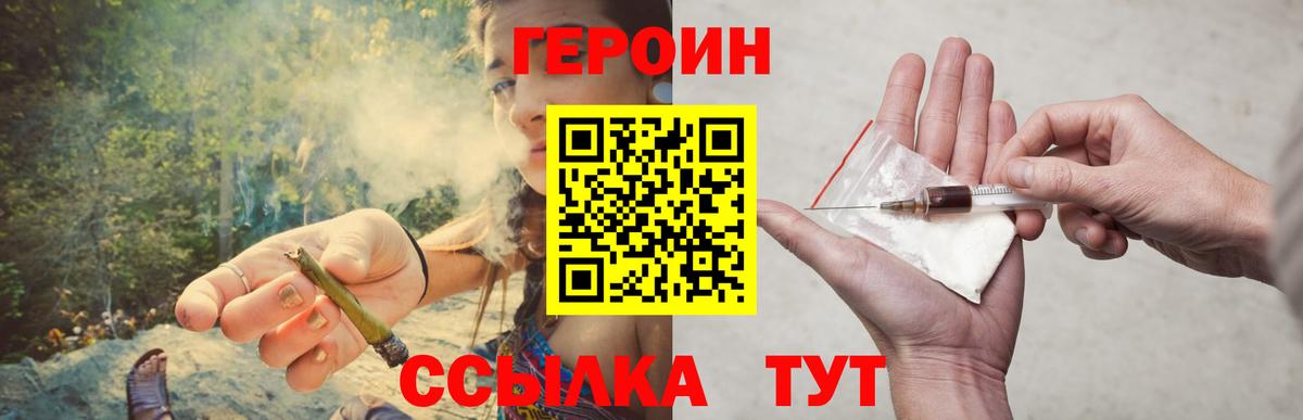 Героин  ГЕРОИН афганец  Вход с VPN  Чапаевск 