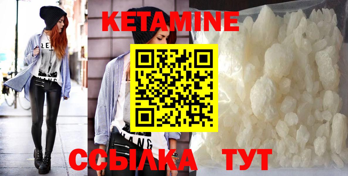 КЕТАМИН VHQ  гидра вход  Вход с VPN  Чапаевск  маркетплейс наркотические препараты  КЕТАМИН ketamine 