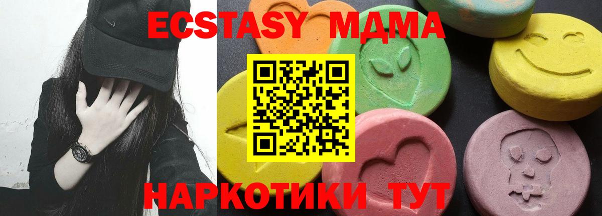 МДМА VHQ  МДМА Molly  MDMA  Чапаевск  Вход с VPN 