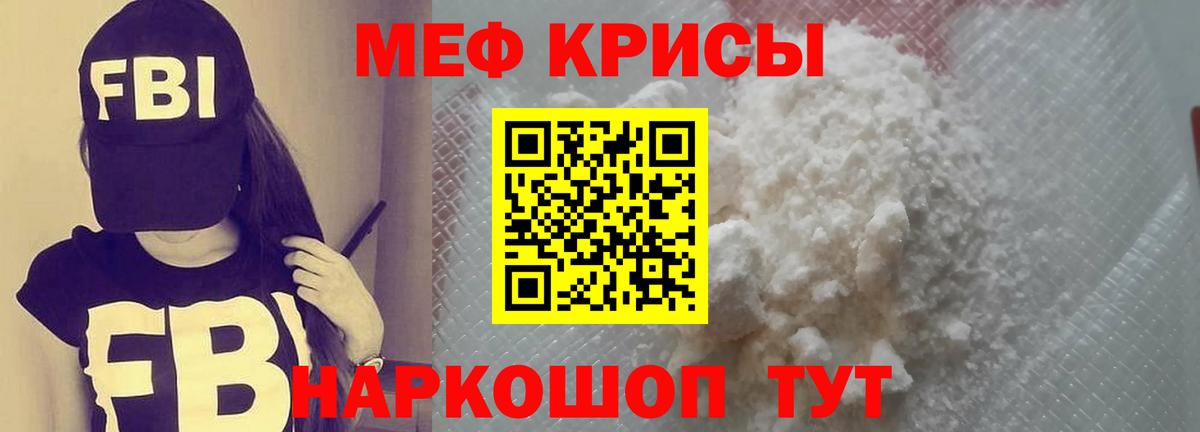 Мефедрон мука Чапаевск