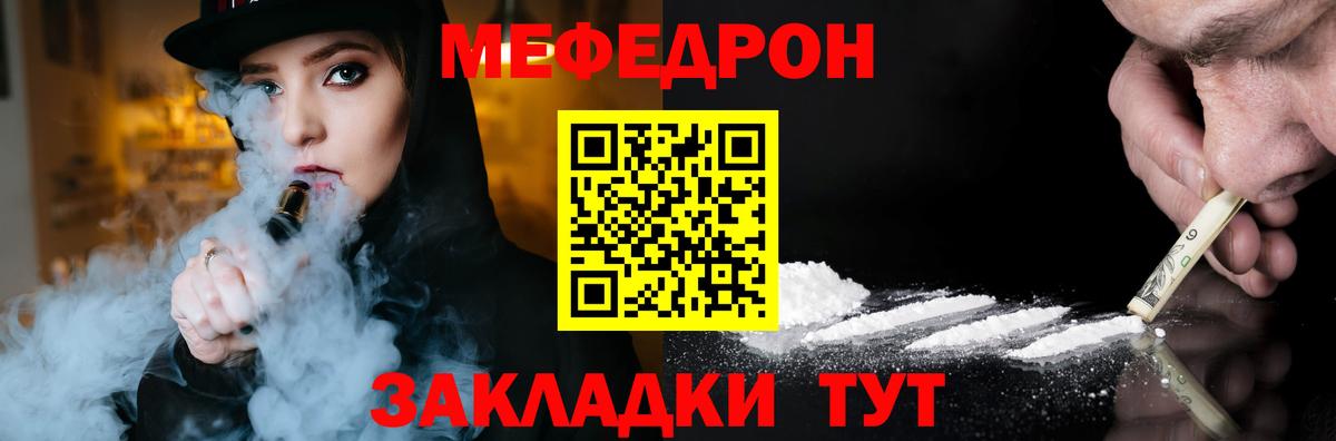 Мефедрон mephedrone  Меф mephedrone  Чапаевск  закладки  МЕФ  Вход с VPN  МЯУ-МЯУ 