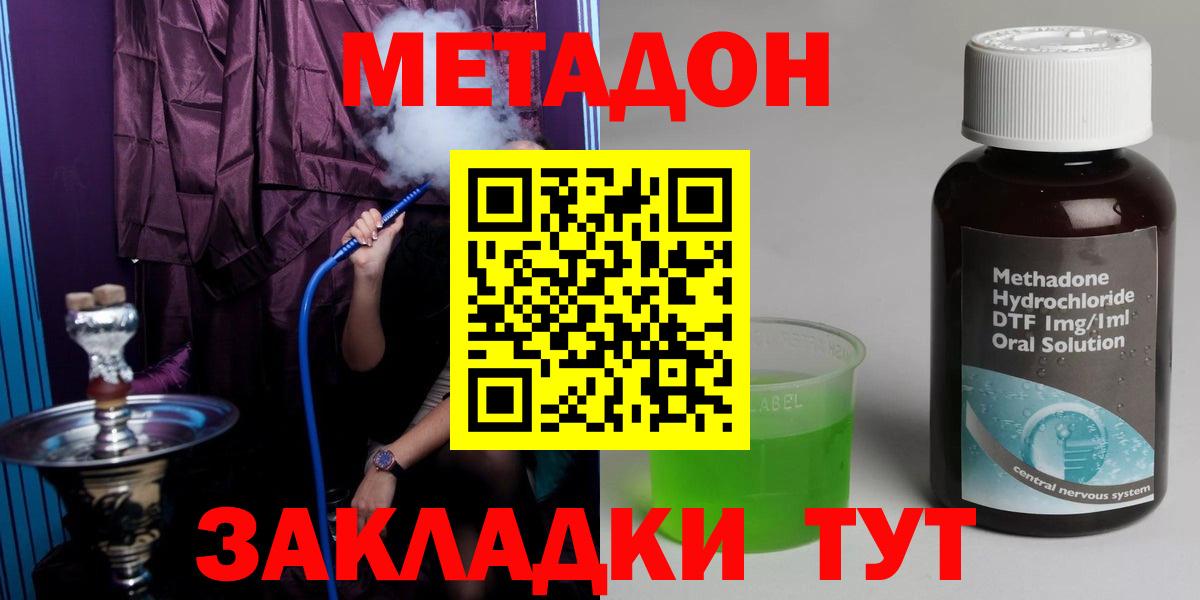 МЕТАДОН VHQ  Вход с VPN  Чапаевск 