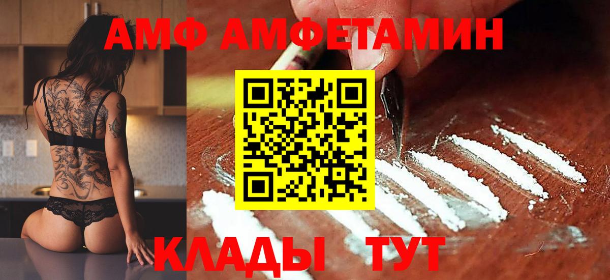 МЕТАМФЕТАМИН мет  Вход с VPN  Чапаевск 