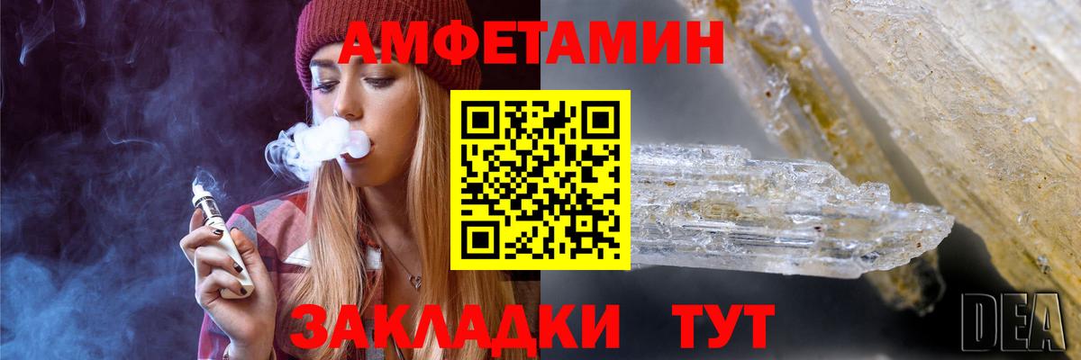 МЕТАМФЕТАМИН Декстрометамфетамин 99.9% Чапаевск