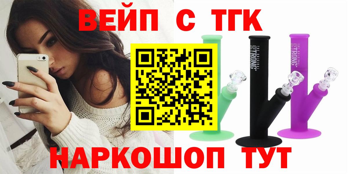 ТГК Wax  Вход с VPN  Чапаевск  Дистиллят ТГК концентрат 